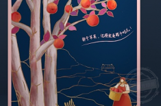 設計插畫包裝盒如何才能做到創新，從同行之中他而出？ [吉彩四方]