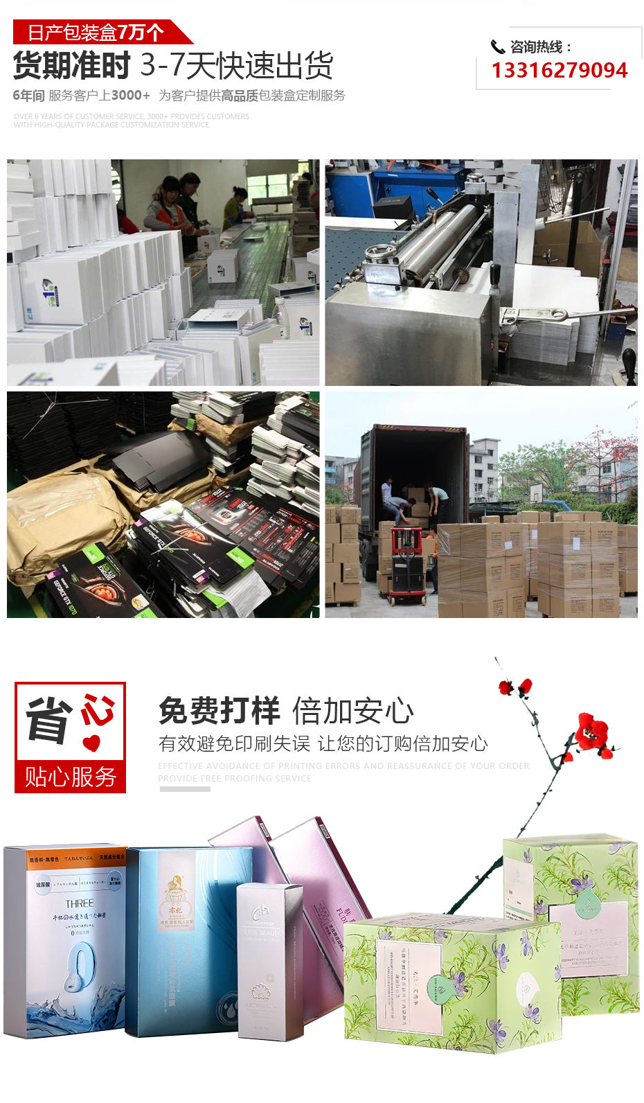 化妝品包裝盒 化妝品包裝盒