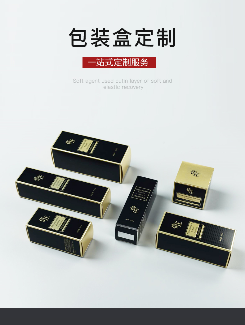 化妝品外盒包裝 化妝品外盒包裝