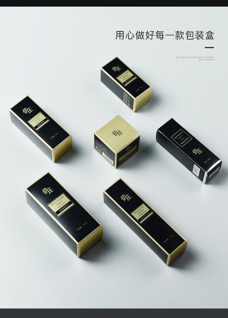 化妝品外盒包裝 化妝品外盒包裝