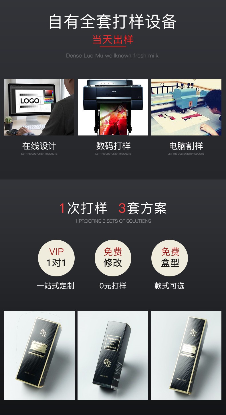 化妝品外盒包裝打樣 化妝品外盒包裝打樣