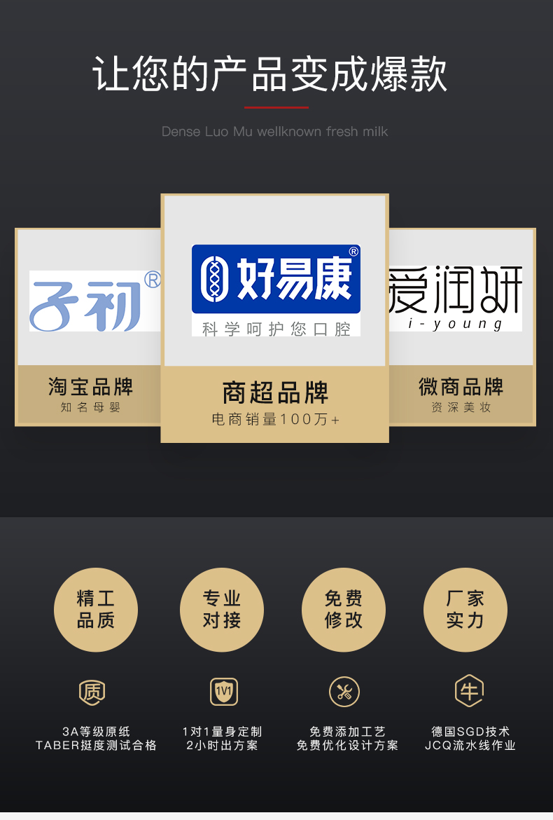 化妝品外盒包裝廠家案例 化妝品外盒包裝廠家案例