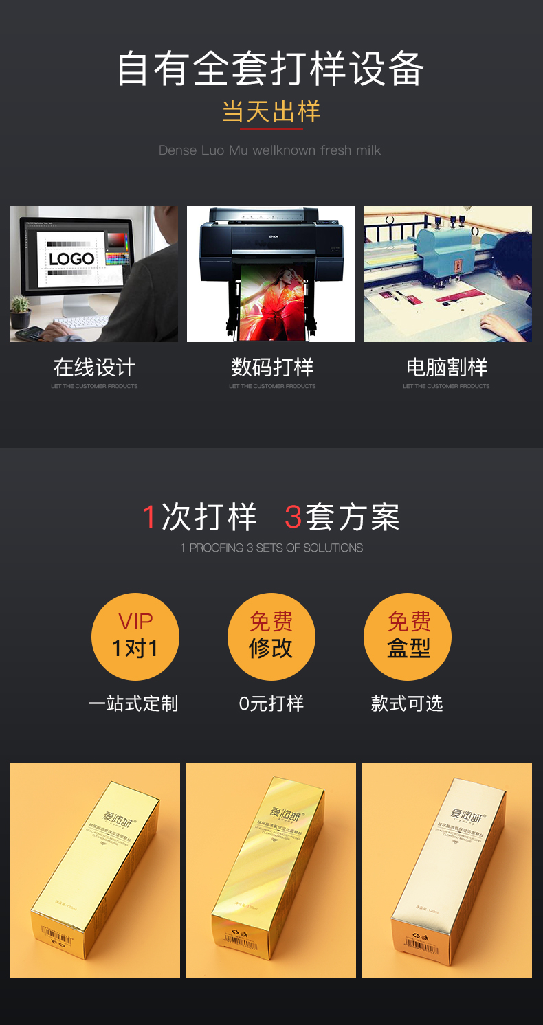 金色化妝品包裝盒打樣 金色化妝品包裝盒打樣