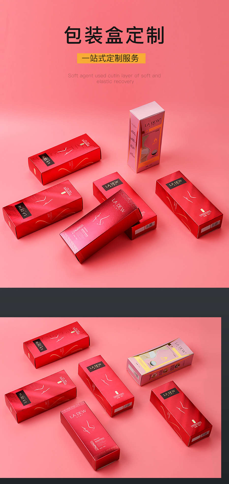 女士化妝品包裝盒展示圖 女士化妝品包裝盒展示圖