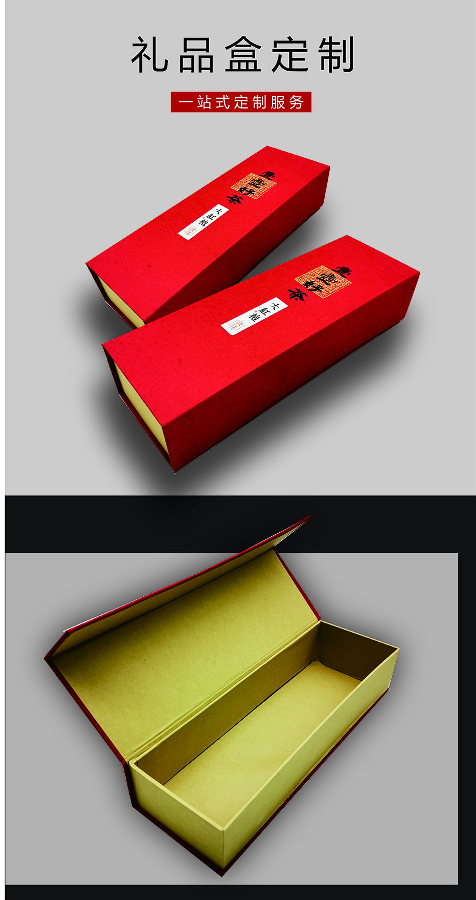 大紅袍茶葉包裝盒產品展示