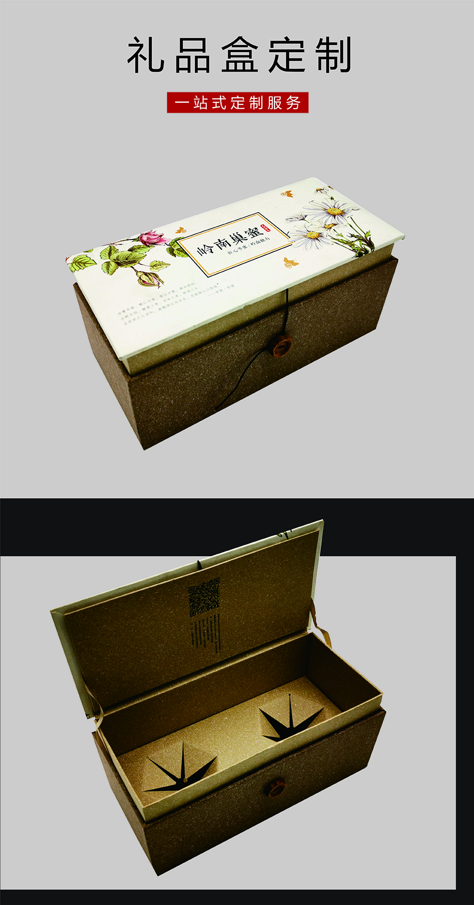 特產禮品盒展示 特產禮品盒展示