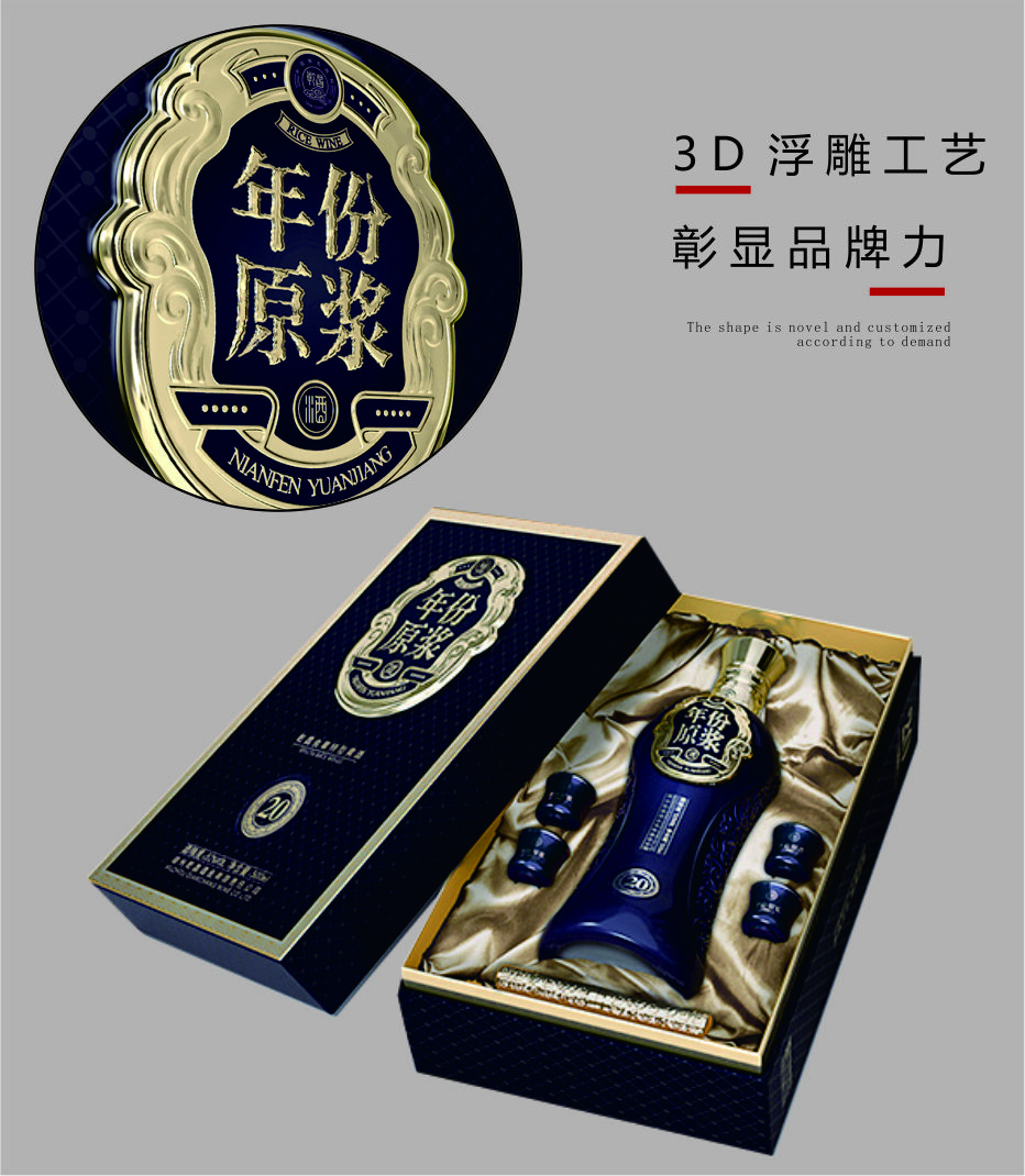酒盒禮品盒包裝細(xì)節(jié)圖