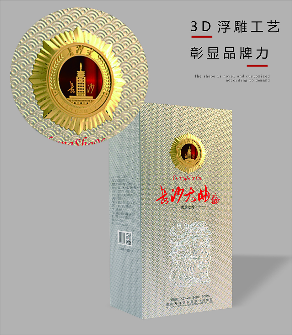 酒盒精包裝細節 酒盒精包裝細節