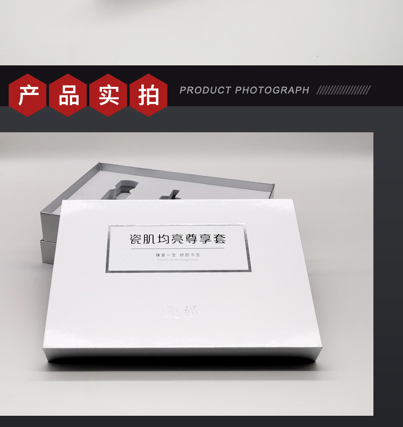 化妝品套盒結構 化妝品套盒結構