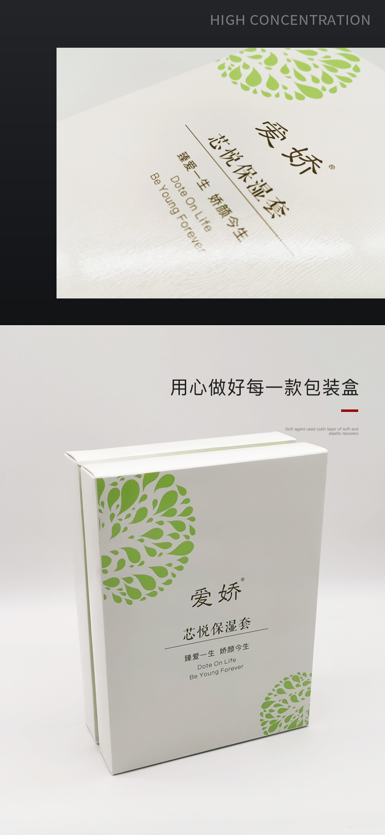 化妝品套盒細節 化妝品套盒細節