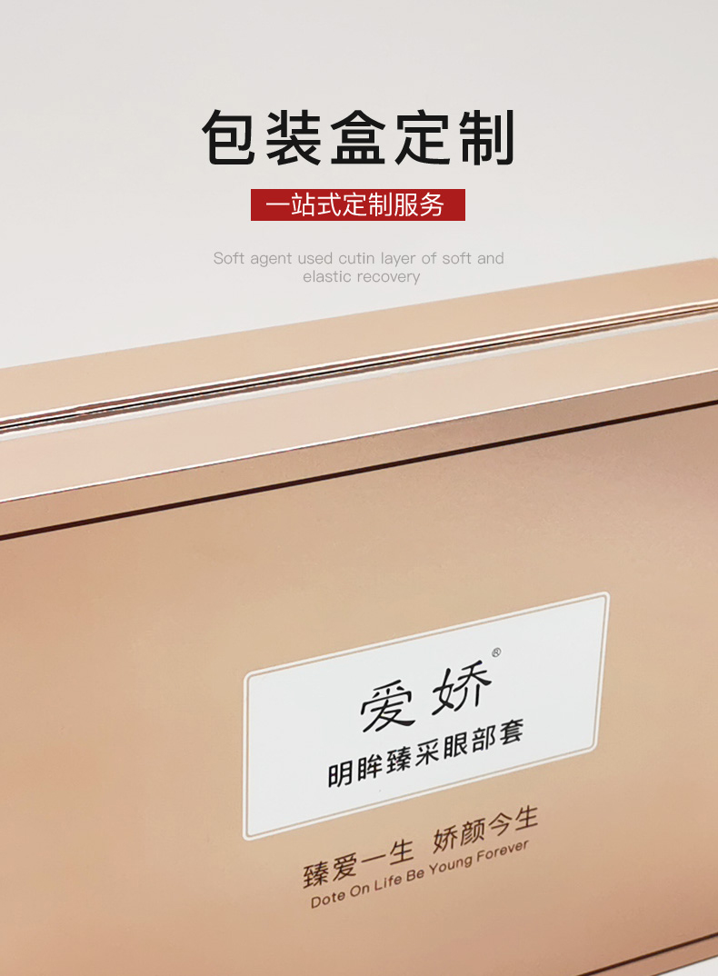 化妝品禮盒效果圖