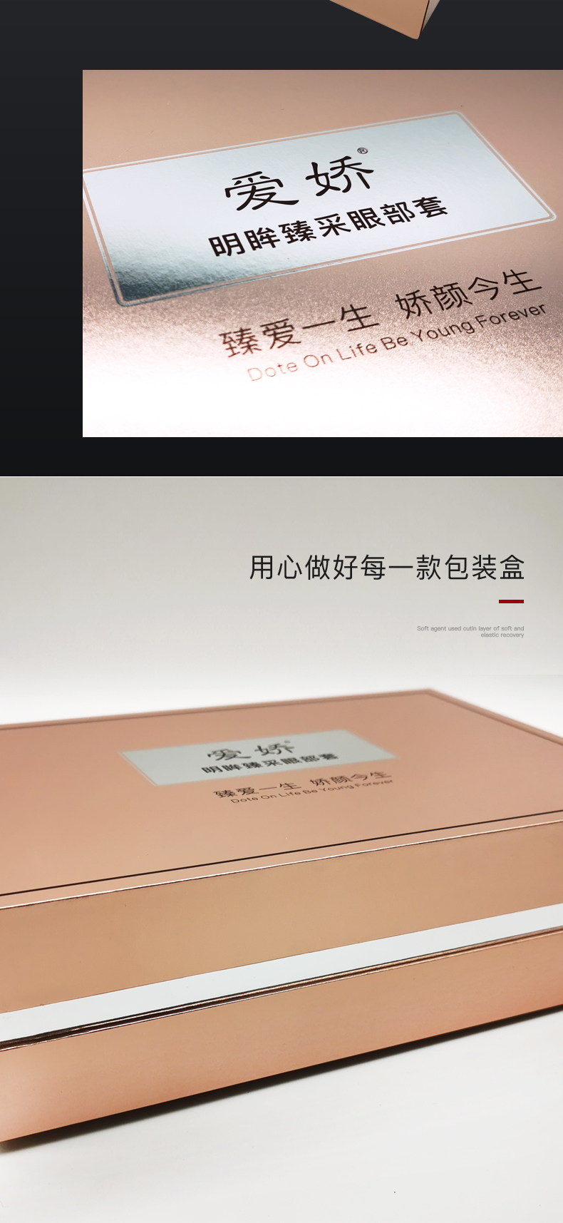 化妝品禮盒細節(jié)圖