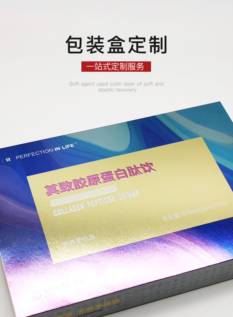 化妝品包裝盒定制 化妝品包裝盒定制