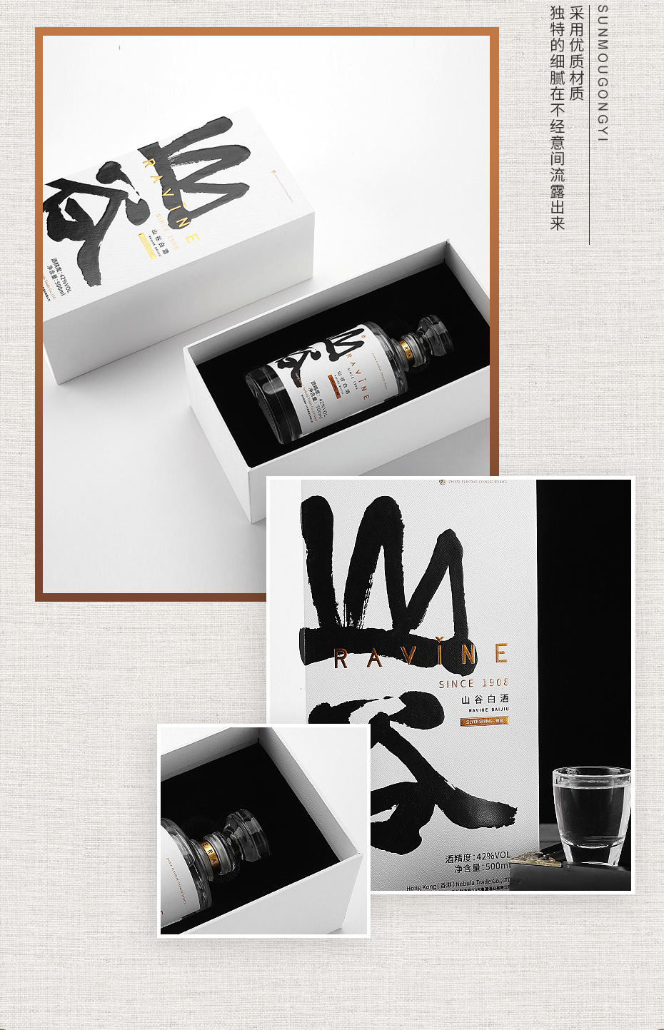 白酒酒盒包裝細節圖 白酒酒盒包裝細節圖