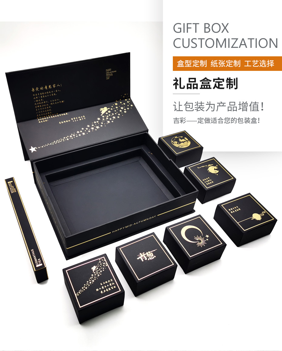 月餅禮品盒