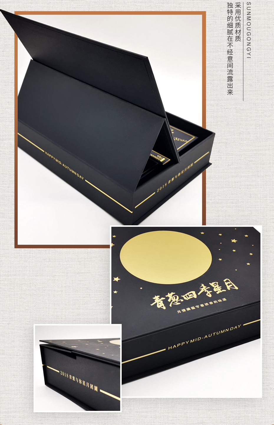 月餅禮品盒細節(jié)圖