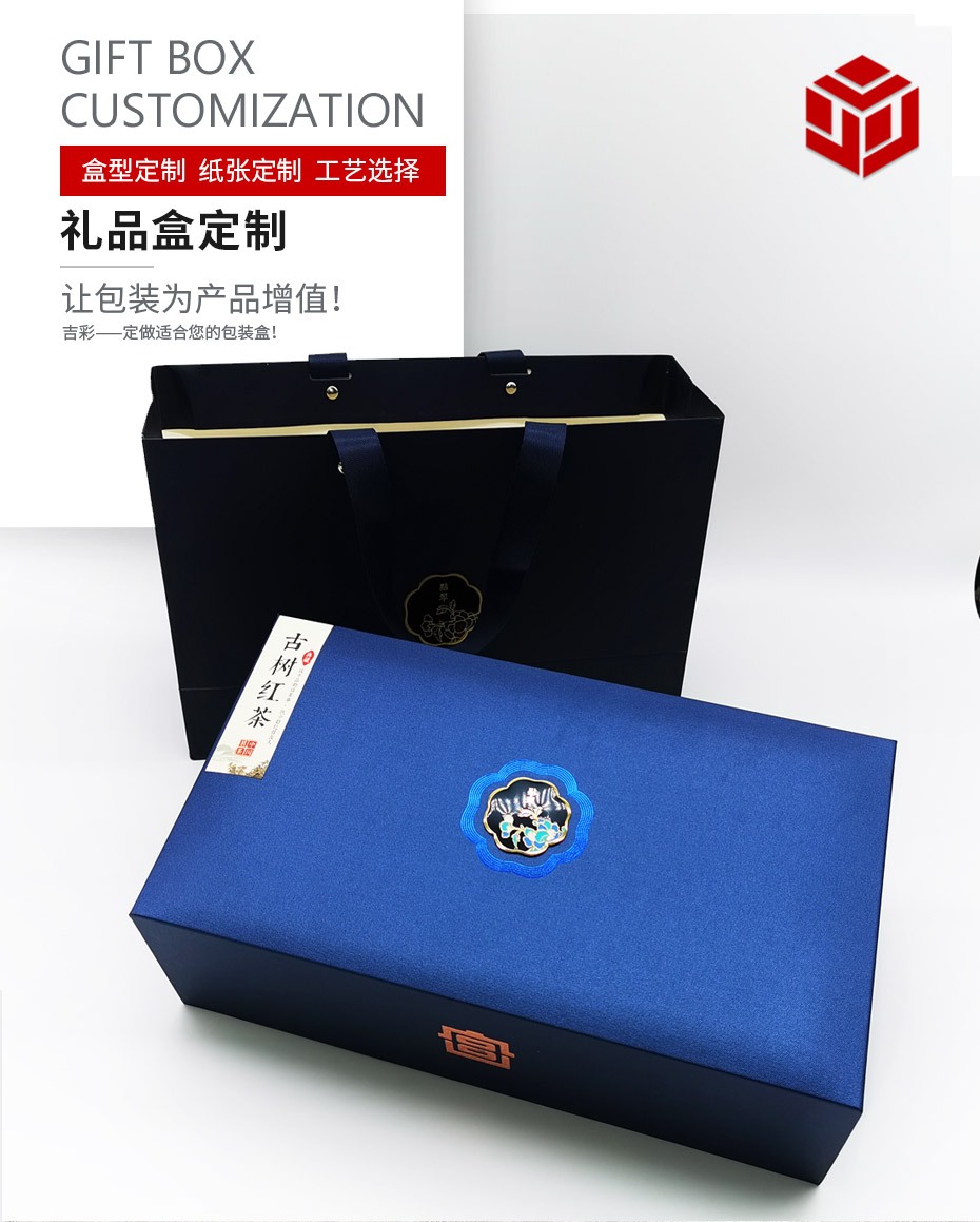 紅茶茶葉包裝盒 紅茶茶葉包裝盒