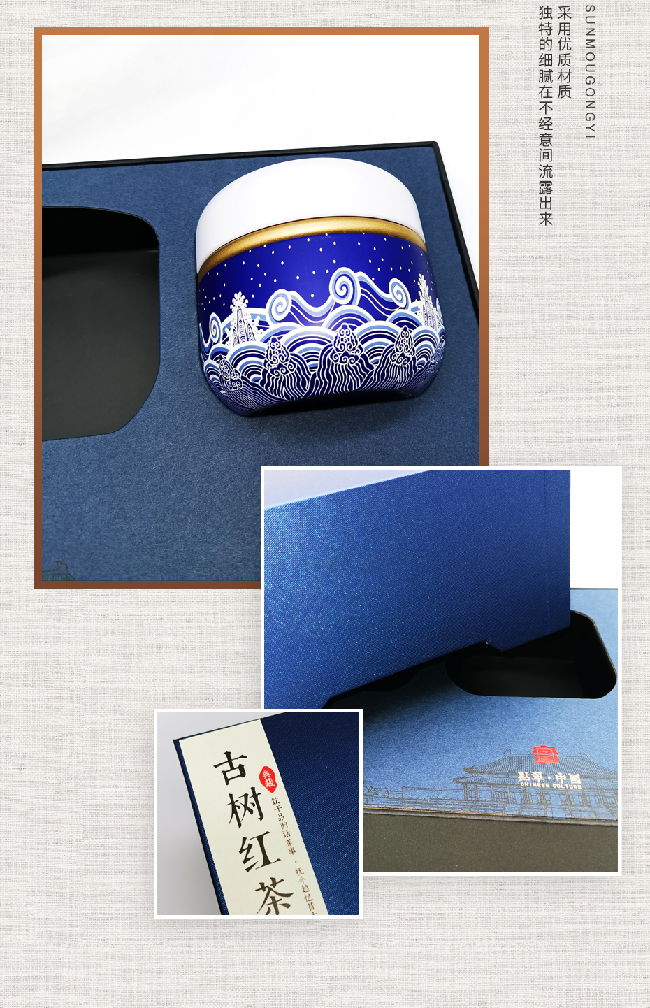 紅茶茶葉包裝盒細節(jié)圖 紅茶茶葉包裝盒細節(jié)圖