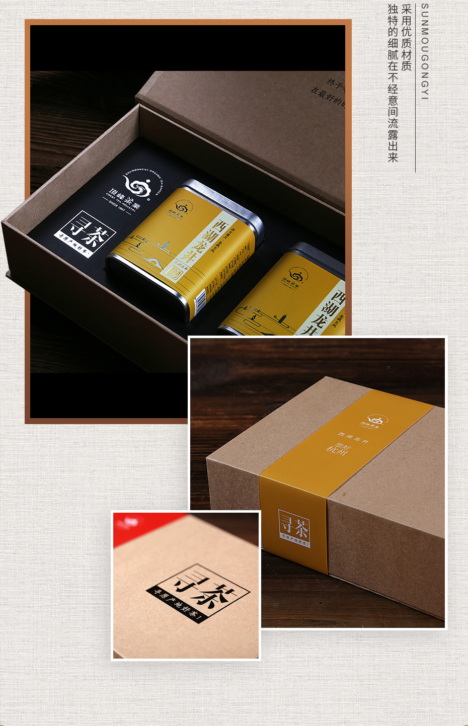 龍井茶葉包裝盒定做 龍井茶葉包裝盒定做