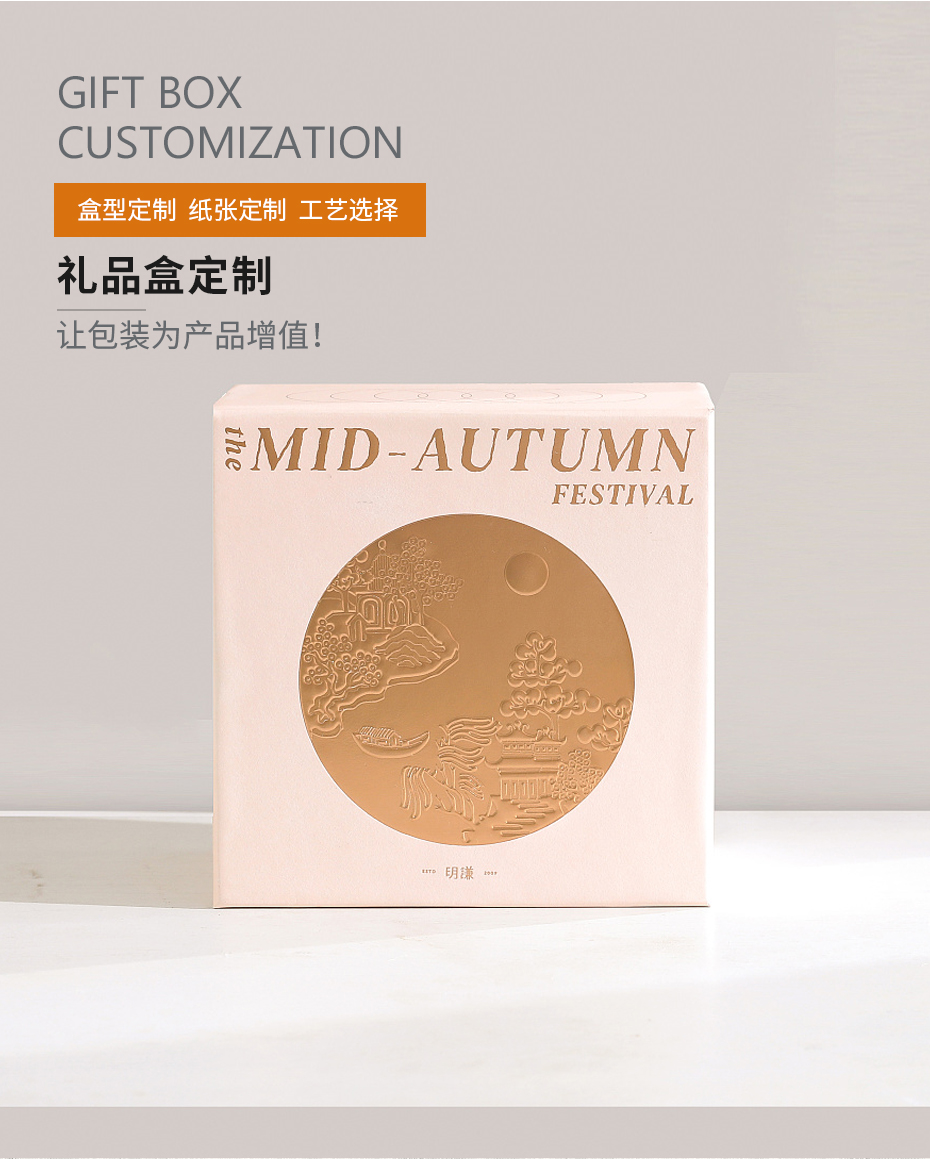 月餅禮品盒預覽 月餅禮品盒預覽