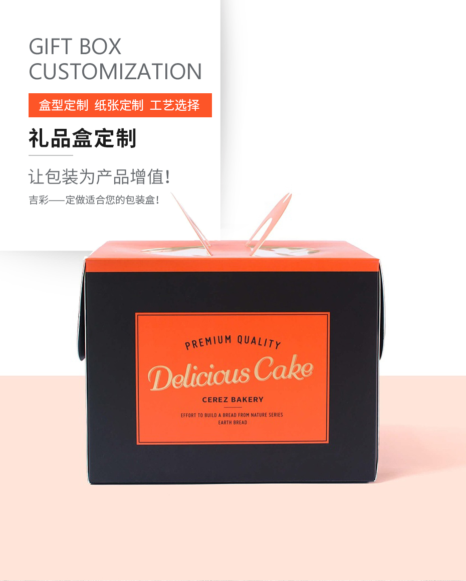 蛋糕禮品盒 蛋糕禮品盒
