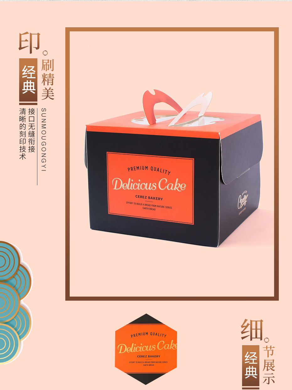 蛋糕禮品盒展示圖 蛋糕禮品盒展示圖