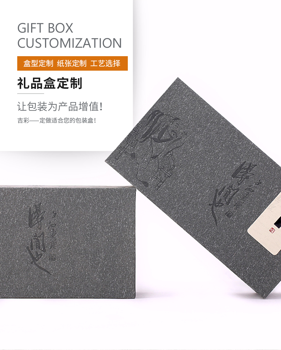 正山小種茶葉包裝盒