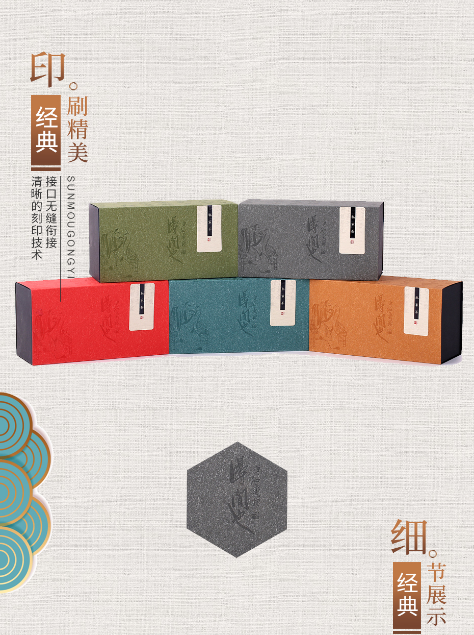 正山小種茶葉包裝盒廠家定做