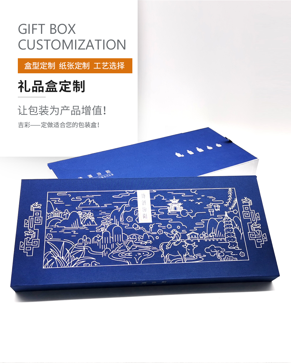 創(chuàng)意酒盒包裝