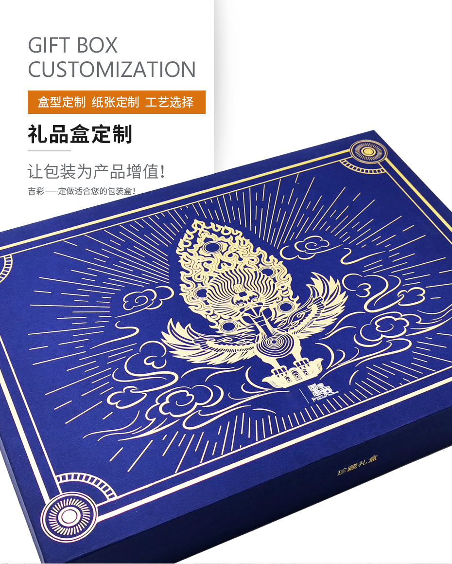 精裝盒效果圖 精裝盒效果圖