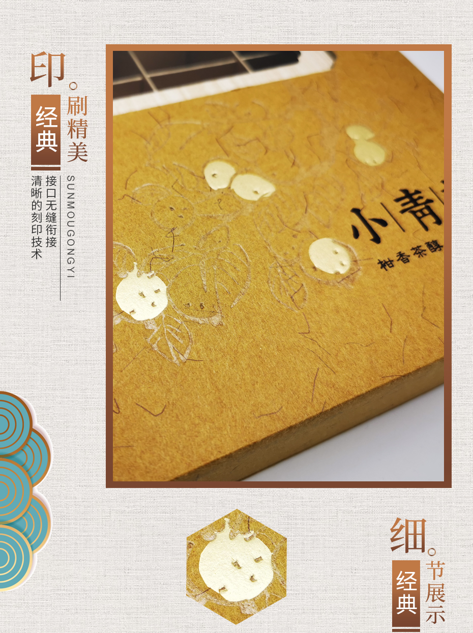茶葉禮盒細(xì)節(jié) 茶葉禮盒細(xì)節(jié)