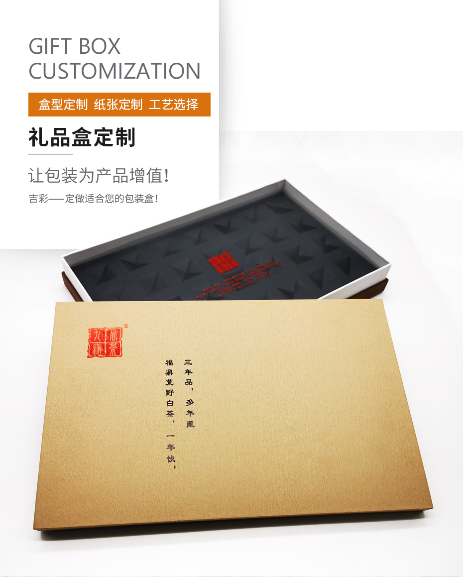 茶葉禮盒包裝 茶葉禮盒包裝