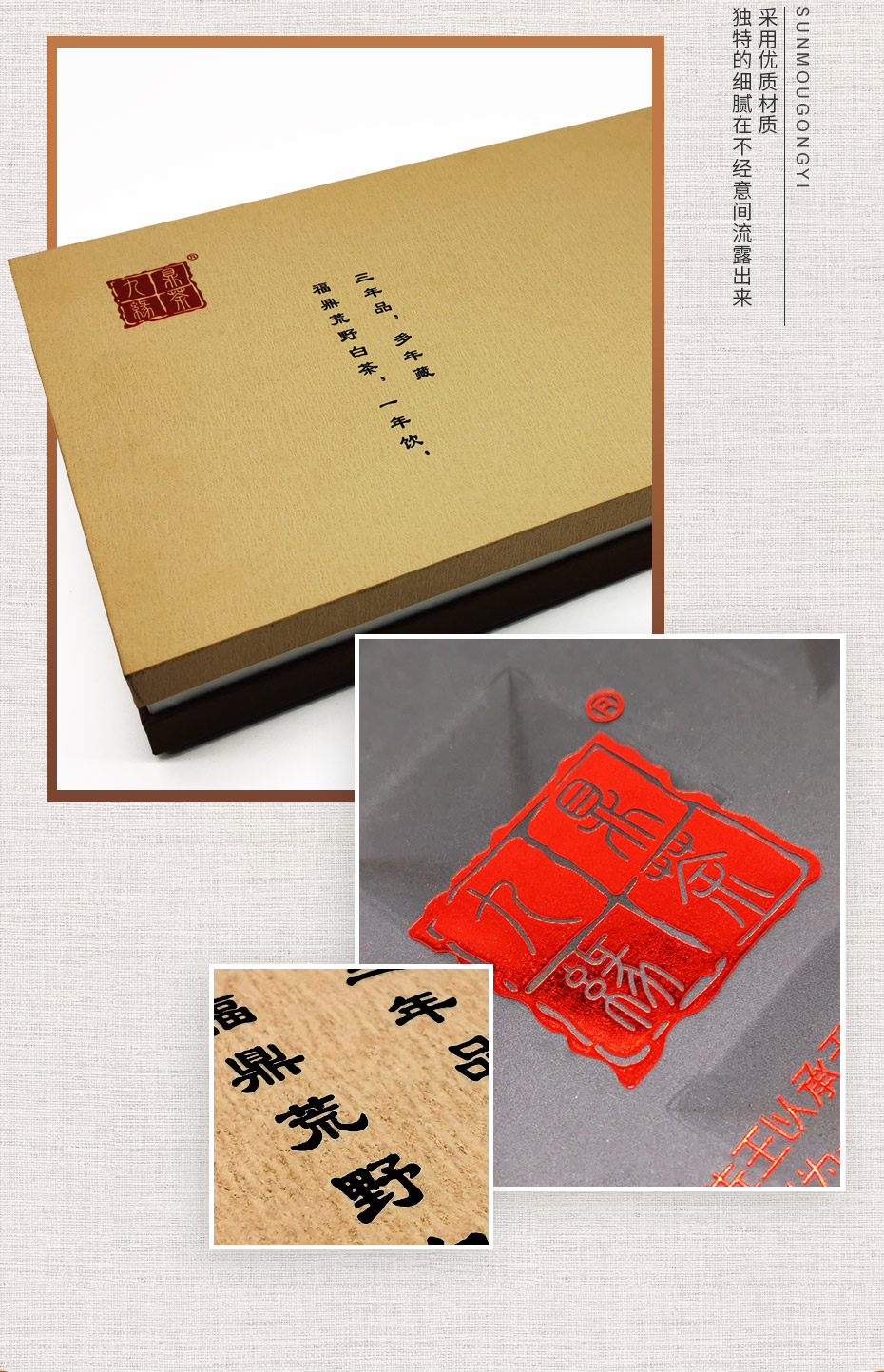 茶葉禮盒包裝細節圖 茶葉禮盒包裝細節圖