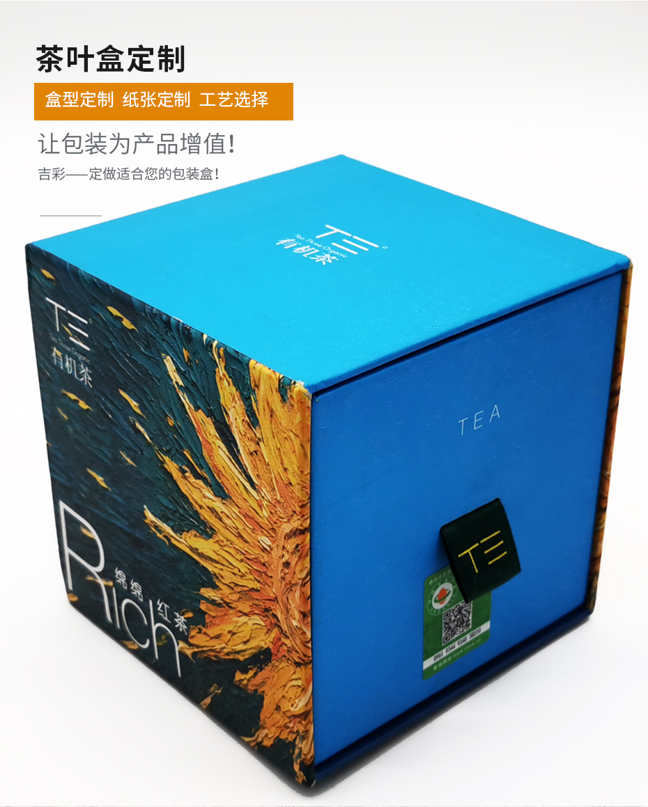 茶葉包裝效果 茶葉包裝效果