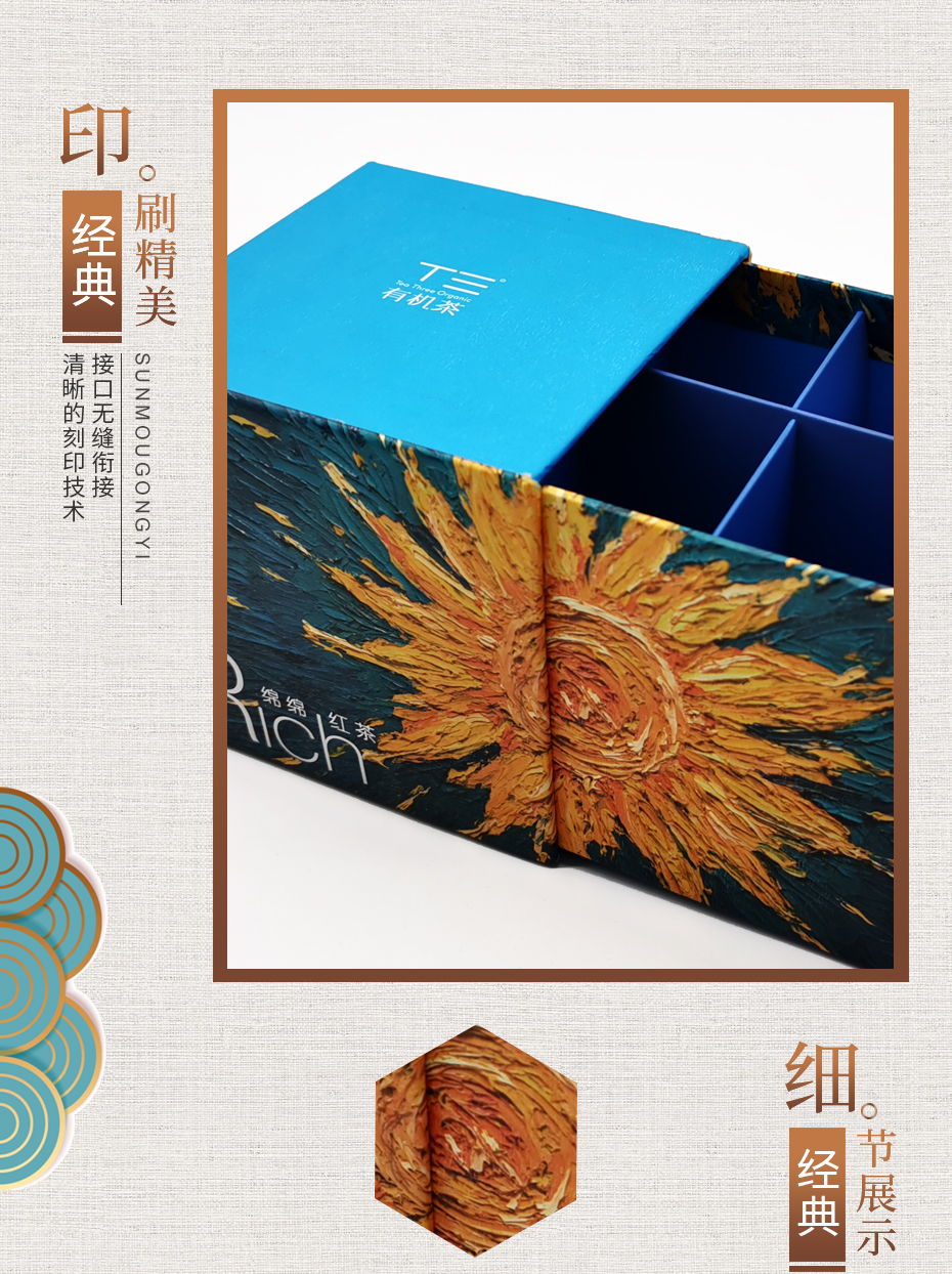 茶葉包裝細(xì)節(jié) 茶葉包裝細(xì)節(jié)