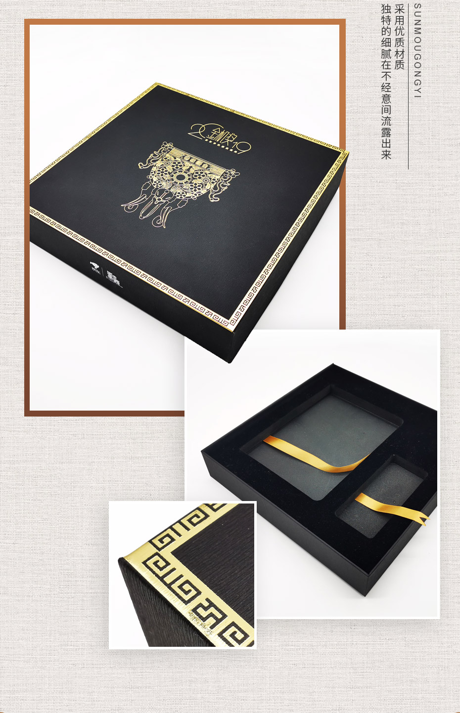 精品包裝盒細節圖