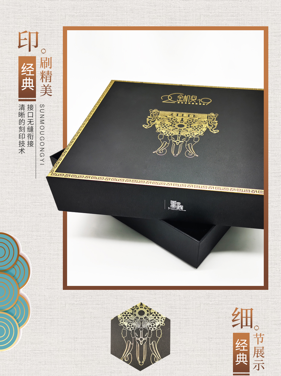 精品包裝盒效果圖