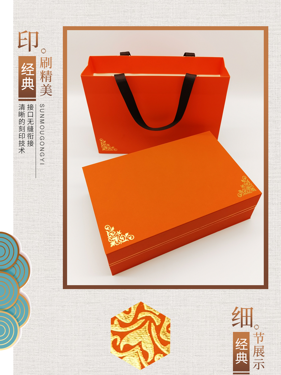 精品盒效果 精品盒效果