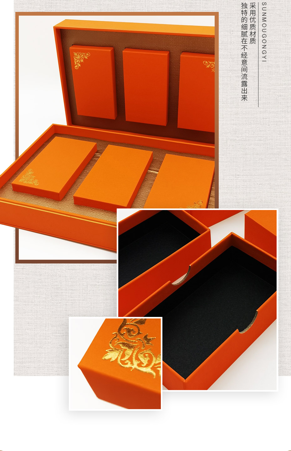 精品盒細節 精品盒細節