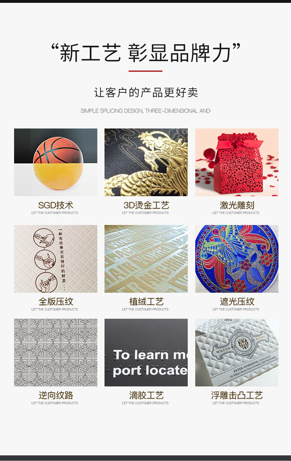 紙盒制作工藝 紙盒制作工藝