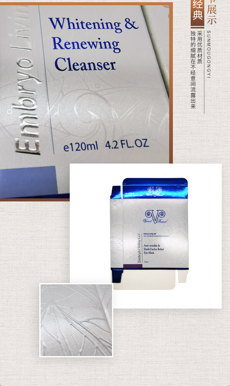 包裝紙盒細節圖 包裝紙盒細節圖