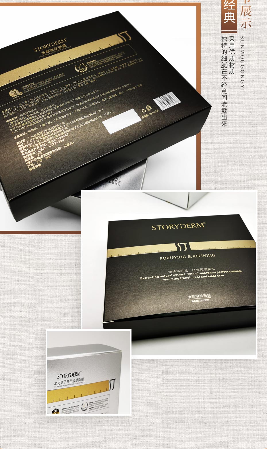 面膜盒子細節圖 面膜盒子細節圖