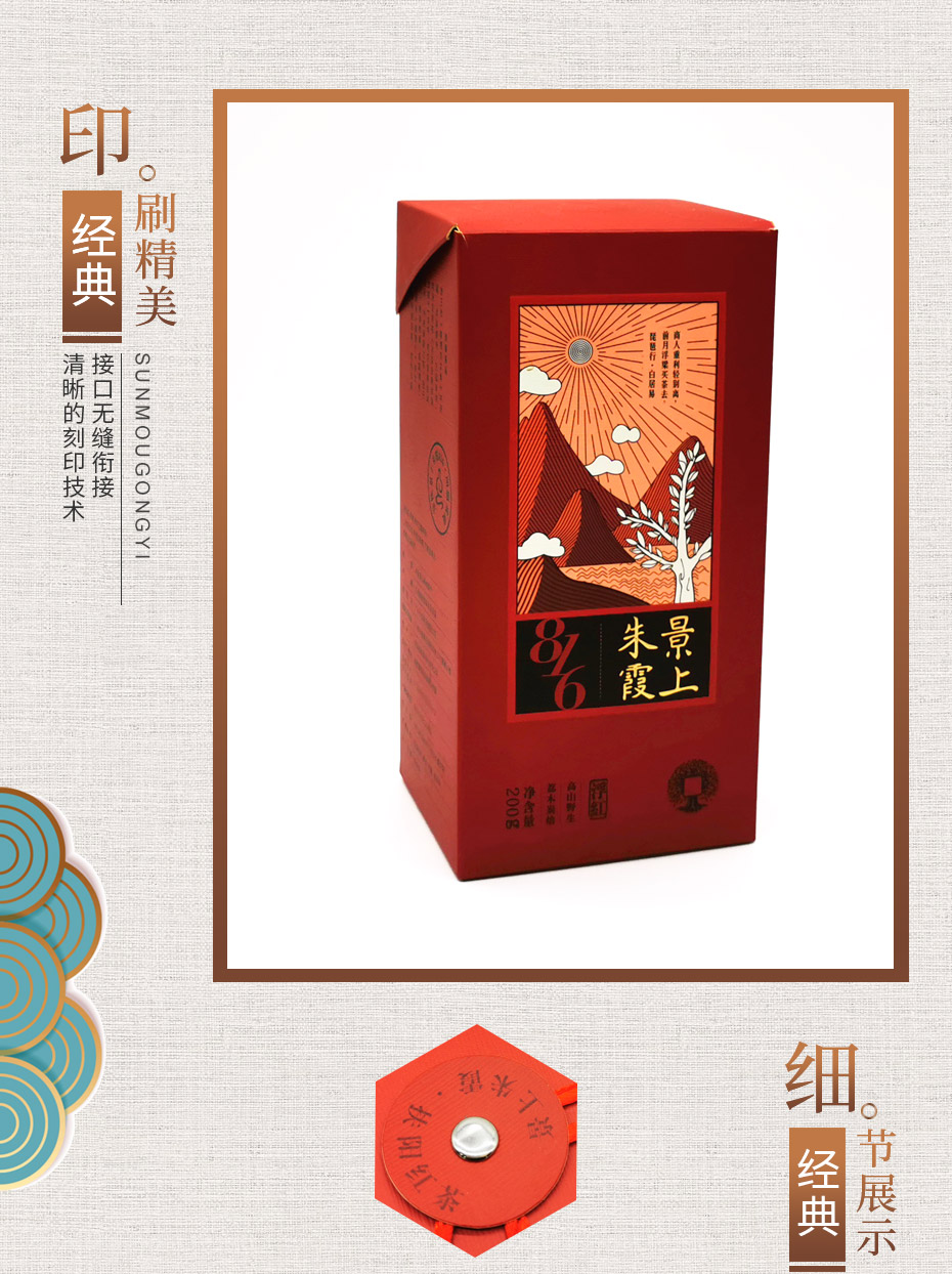 包裝紙盒制作細節