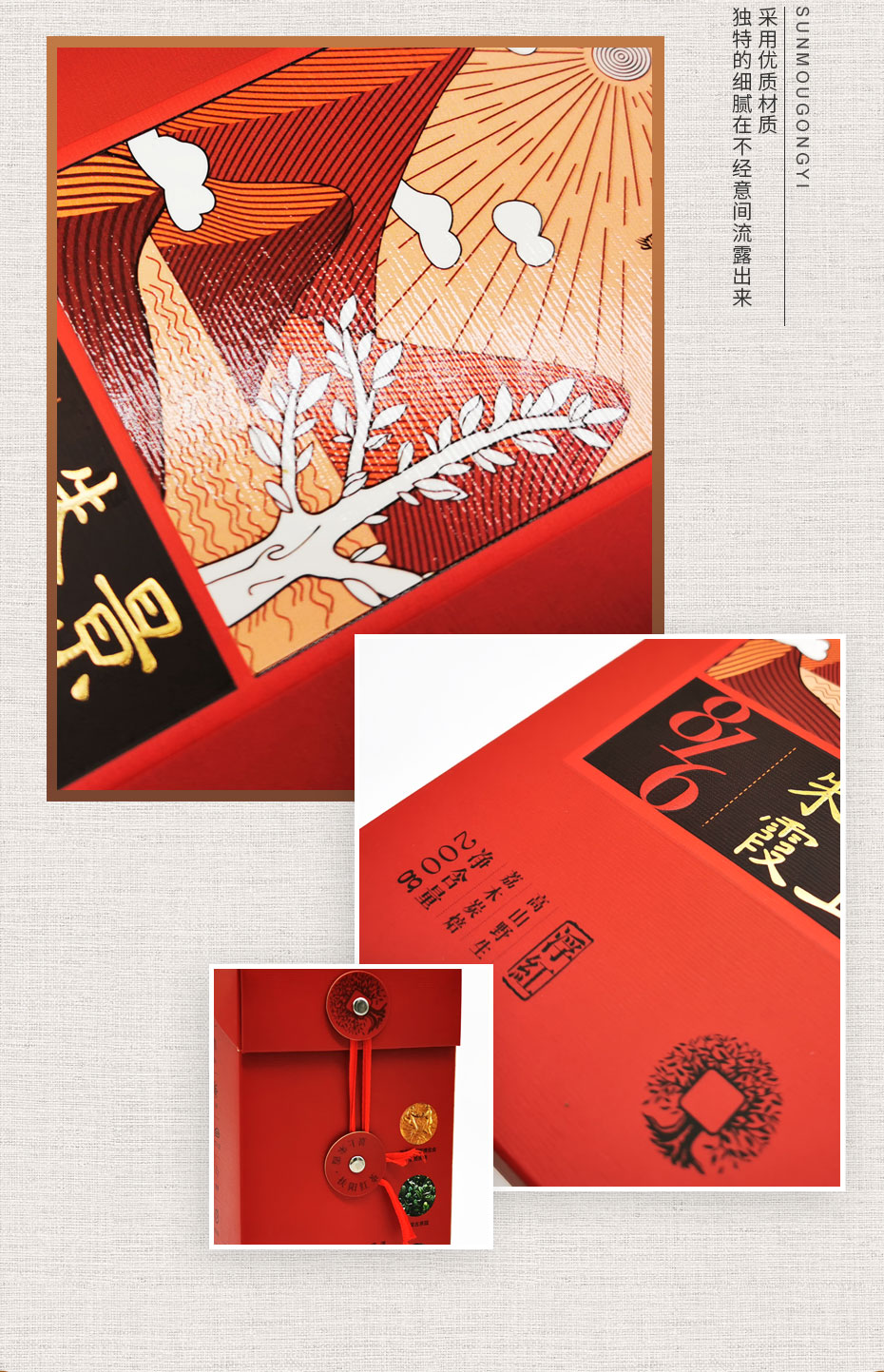 包裝紙盒制作細節