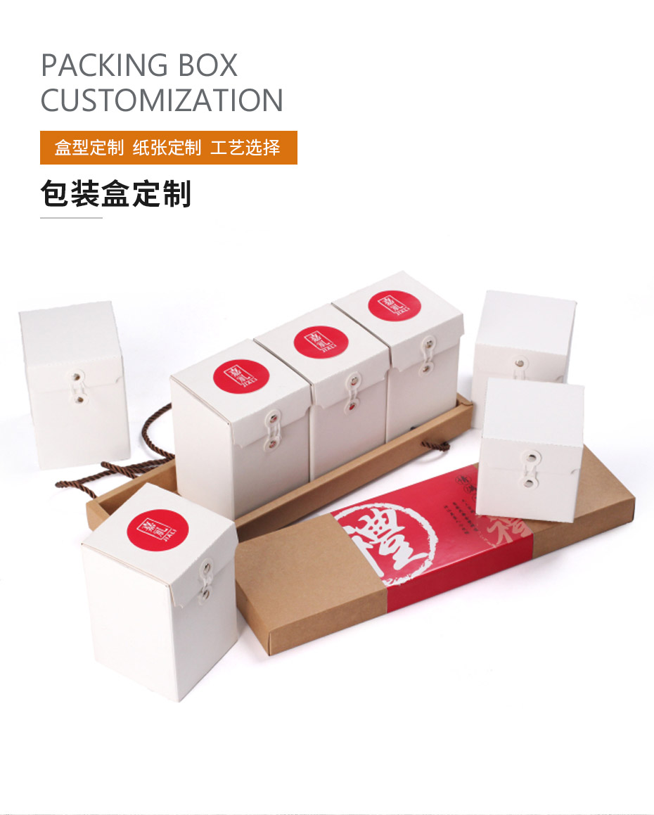 食品包裝盒設計展示 食品包裝盒設計展示