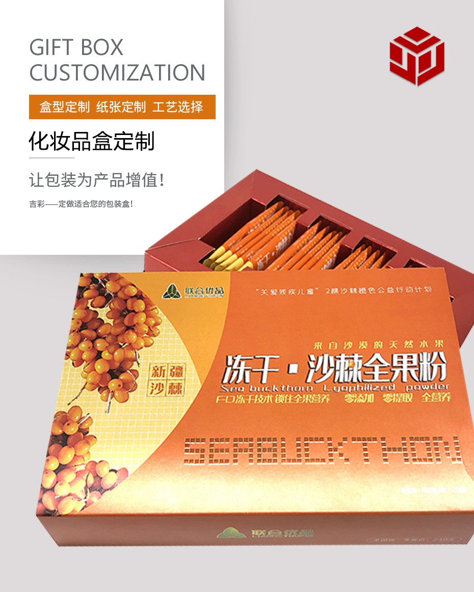 食品包裝盒 食品包裝盒