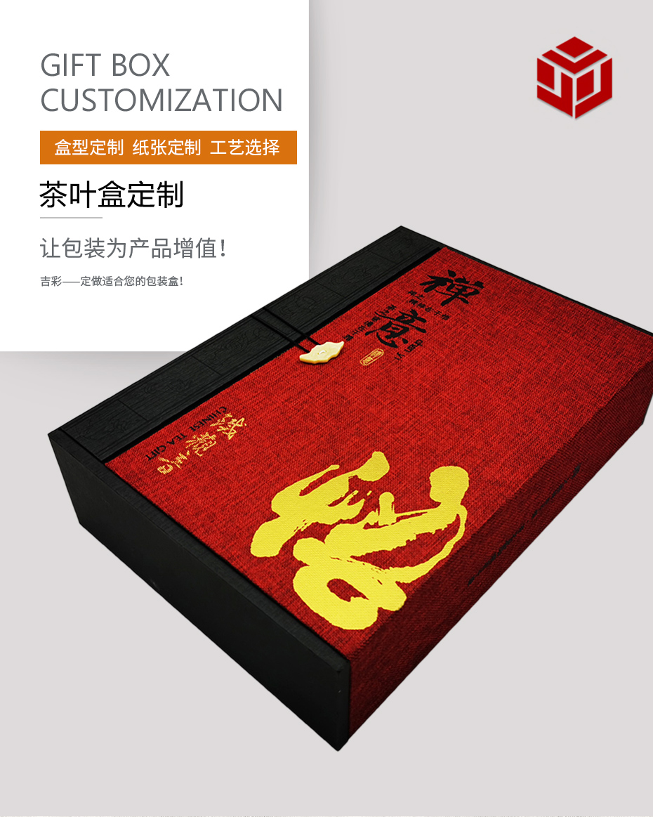 鐵觀音茶葉包裝盒 鐵觀音茶葉包裝盒