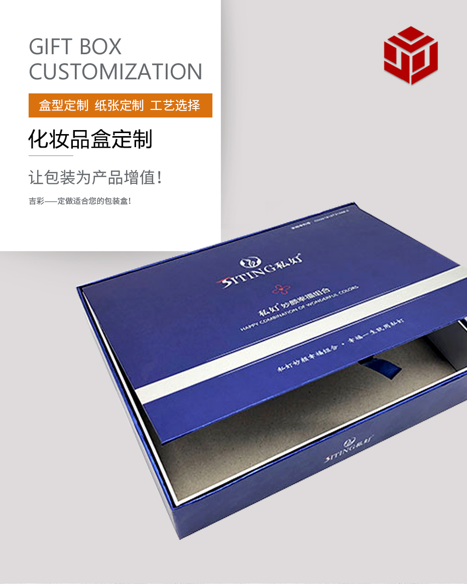 買化妝品包裝盒 買化妝品包裝盒