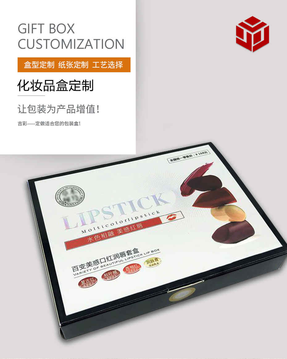 惠州化妝品包裝盒定制 惠州化妝品包裝盒定制