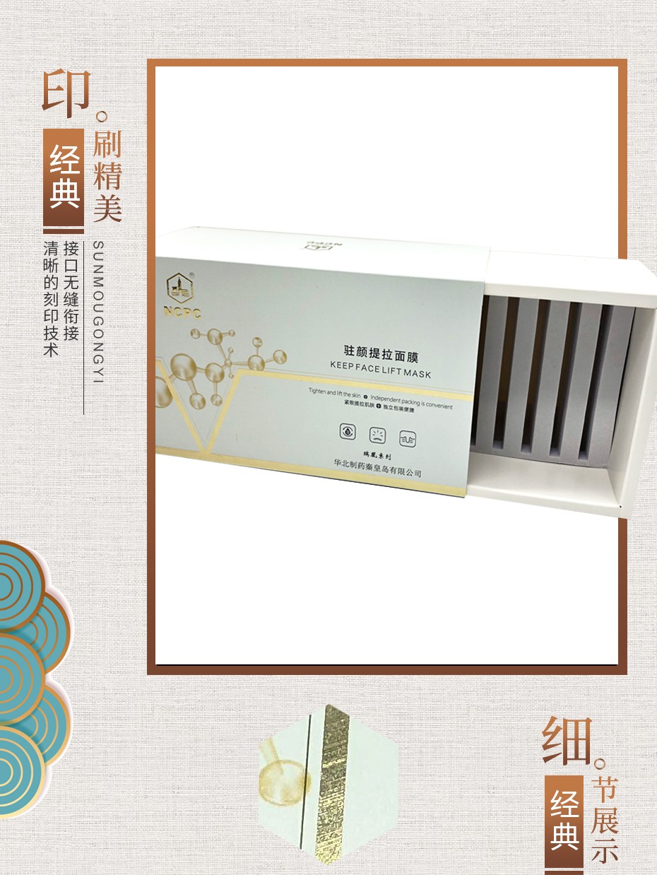 化妝品內(nèi)包裝盒盒 化妝品內(nèi)包裝盒盒